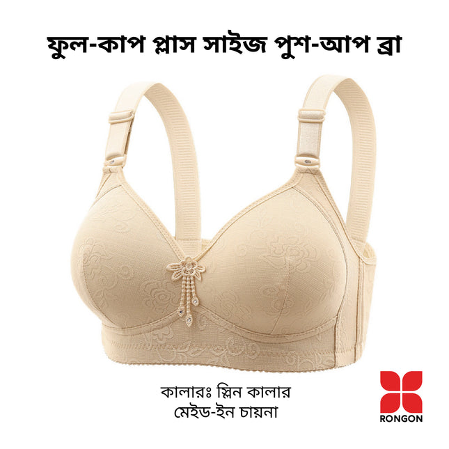 Full-Cup Plus-Size Padded Push-Up Bra