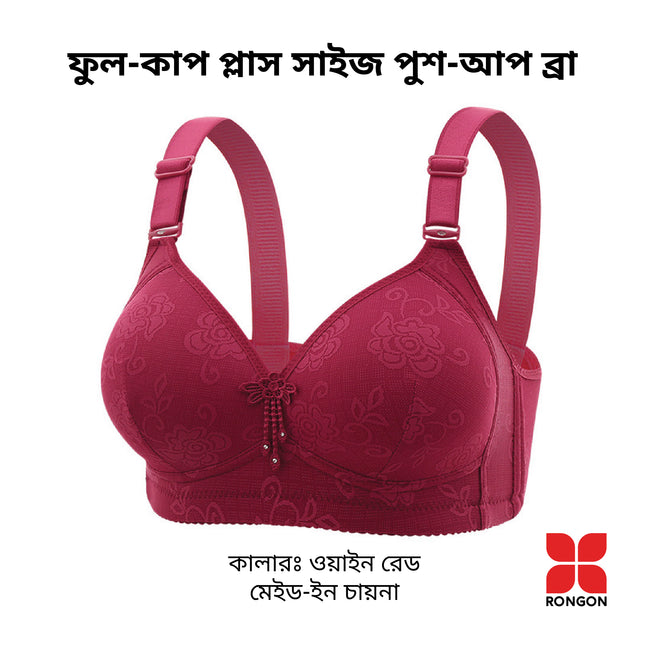 Full-Cup Plus-Size Padded Push-Up Bra