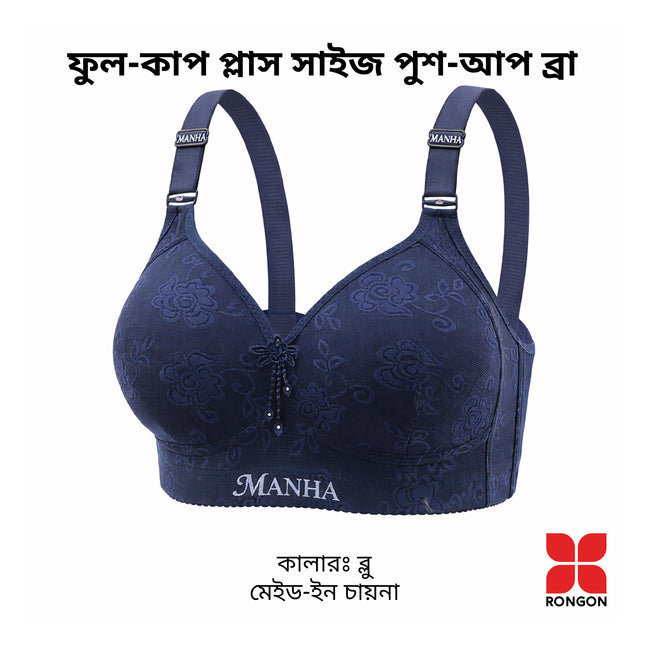 Custom Named Full-Cup Plus-Size Padded Push-Up Bra