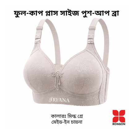 Custom Named Full-Cup Plus-Size Padded Push-Up Bra