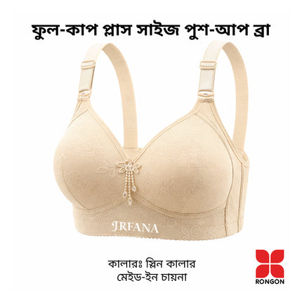 Custom Named Full-Cup Plus-Size Padded Push-Up Bra