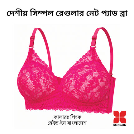 Deshi Simple Regular Net Lace Bra