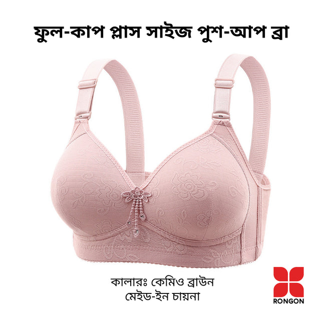 Full-Cup Plus-Size Padded Push-Up Bra