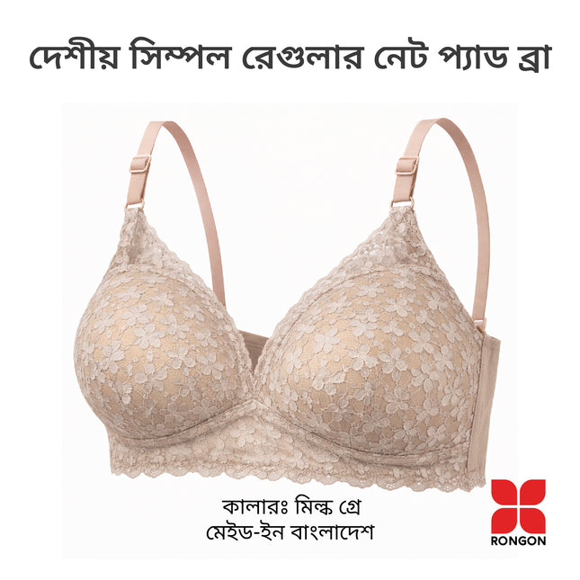 Deshi Simple Regular Net Lace Bra