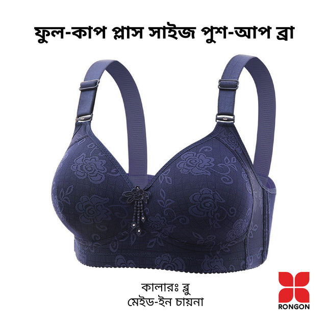 Full-Cup Plus-Size Padded Push-Up Bra