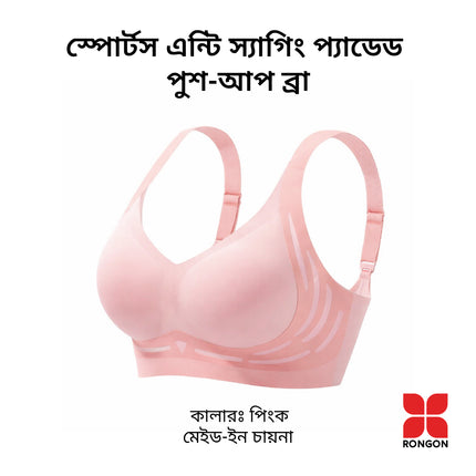 Sports Anti-Sagging Padded Push-Up Bra