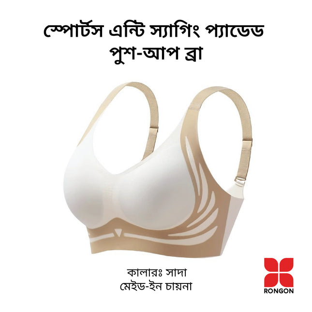 Sports Anti-Sagging Padded Push-Up Bra