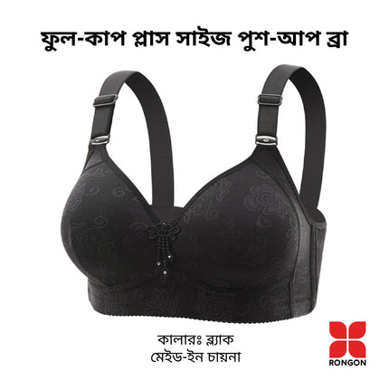 Full-Cup Plus-Size Padded Push-Up Bra