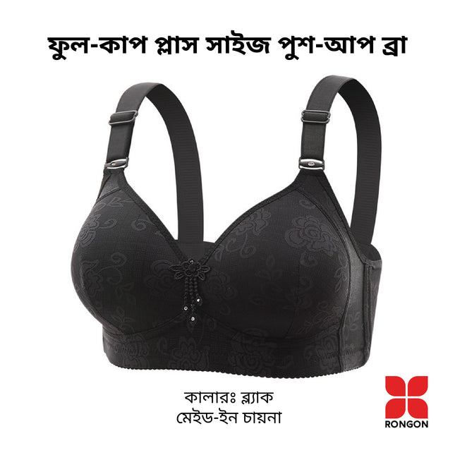 Full-Cup Plus-Size Padded Push-Up Bra