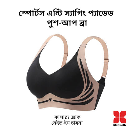 Sports Anti-Sagging Padded Push-Up Bra