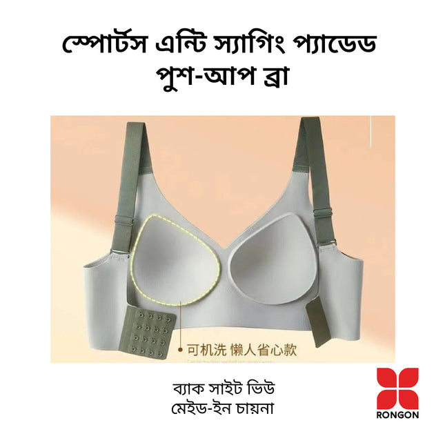 Sports Anti-Sagging Padded Push-Up Bra