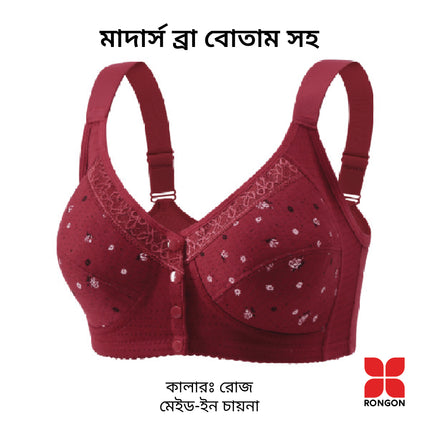 Mothers Bra With Button full open