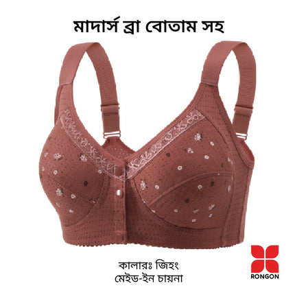 Mothers Bra With Button full open