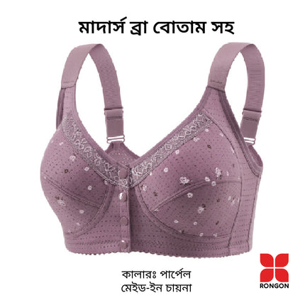 Mothers Bra With Button full open