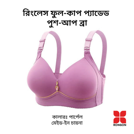 Ringless Padded Full-cup Push-Up Bra