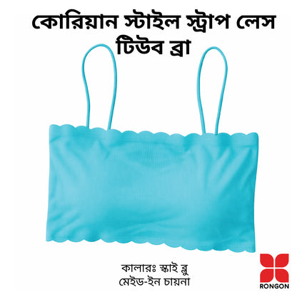 Strap Less Tube Bra (Korain Style)