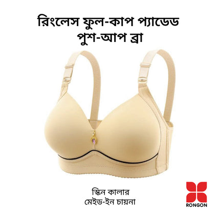 Ringless Padded Full-cup Push-Up Bra
