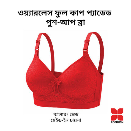 Wireless Full Cup Padded Push-Up Bra