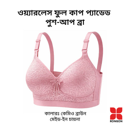 Wireless Full Cup Padded Push-Up Bra