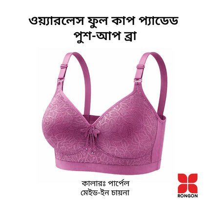 Wireless Full Cup Padded Push-Up Bra