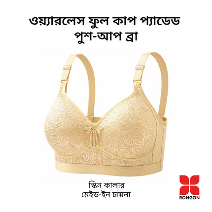 Wireless Full Cup Padded Push-Up Bra