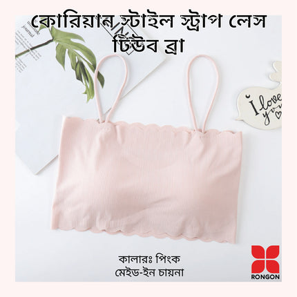 Strap Less Tube Bra (Korain Style)