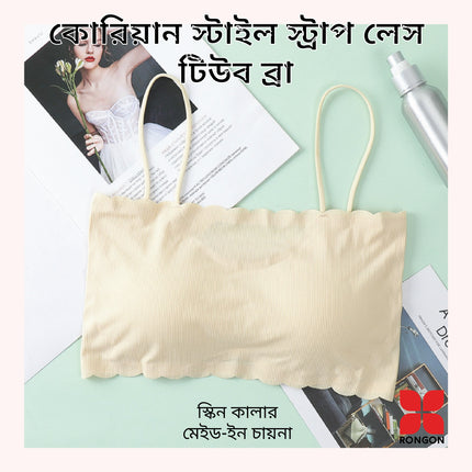 Strap Less Tube Bra (Korain Style)