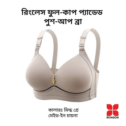 Ringless Padded Full-cup Push-Up Bra